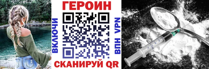 ГЕРОИН Афган  цена наркотик  Таганрог 