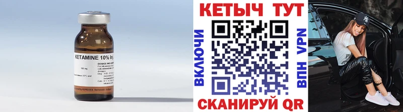 КЕТАМИН VHQ  Таганрог 