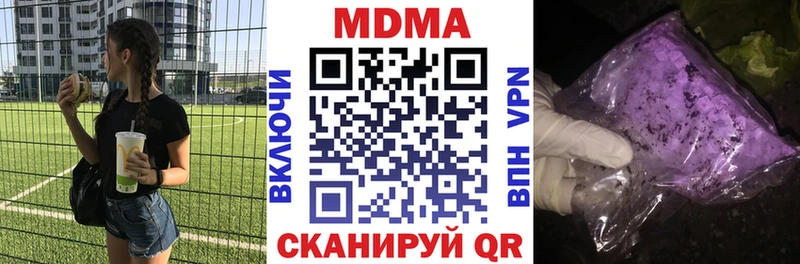 купить   Таганрог  MDMA Molly 