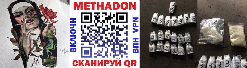 где купить   Таганрог  МЕТАДОН белоснежный 
